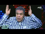 الفنان سامى العدل لـ احمد موسى:  