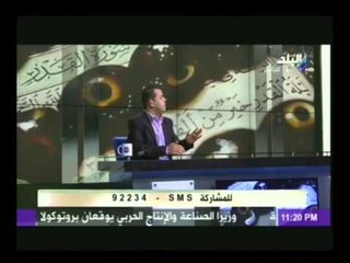 علامات و موعد ليلة القدر مع الشيخ ابراهيم رضا