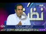 نظرة مع حمدى رزق ج2 | د.محمود عمارة وحوار عن تحديات وطموحات الزراعة المصرية