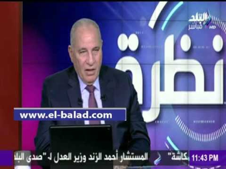 صدى البلد |وزير العدل: تم تسليم التقرير النهائي للشاب الإيطالي .