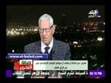 صدى البلد | مكرم محمد: إقالة وزير العدل يجب أن يكون له مبررات وأسباب واضحة