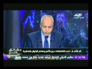 مصطفى بكرى : 25 يناير " اردوها  مؤامرة " ... ونحن اردناها " ثورة دعمها الجيش "