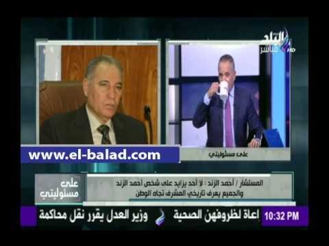 صدى البلد |«الزند» يعتدر للنبي الكريم علي الهواء.. ويؤكد: لم أقصد وتم استغلال العبارة لأغراض سياسية