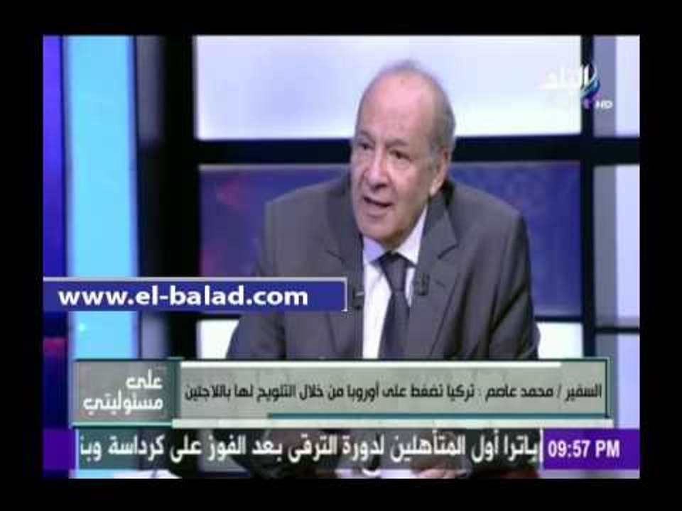 صدى البلد |السفير محمد عاصم: بيان البرلمان الأوروبي "طبل أجواف" ليس له قيمة
