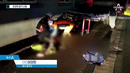70대 노인, 요양원서 흉기 난동 후 투신