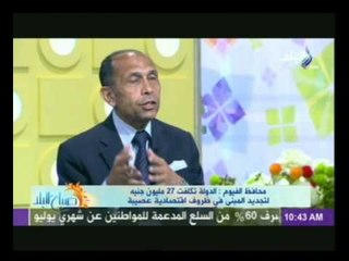 محافظ الفيوم : 25% من استخدم الكهرباء فى المحافظة " مسروقة "