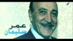 فيلم وثائقى عن حياة اللواء عمر سليمان من انتاج قناة صدى البلد
