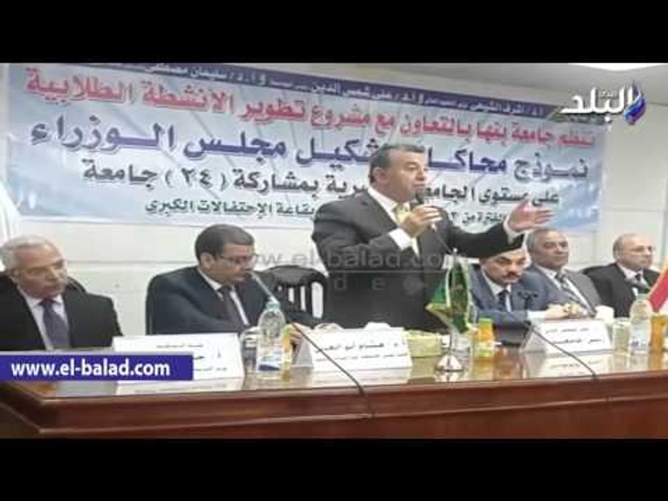 صدى البلد |  محافظ القليوبية ورئيس جامعة بنها يفتتحان نموذج محاكاة مجلس الوزراء