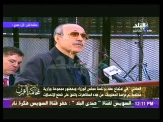 حبيب العادلى : السفيرة الامريكية الوحيدة التى اشتكت من "قطع الانترنت بحجة التأثير على دولتها "