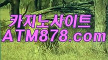 퍼스트카지노싸이트『『ｓｔｋ424。coM』』생중계바카라 퍼스트카지노싸이트『『ｓｔｋ424。coM』』생중계바카라