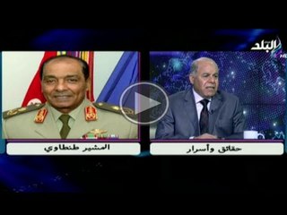 قائد الحرس الجمهورى: المشير طنطاوى لم يكن على علم بالفائز فى انتخابات الرئاسة