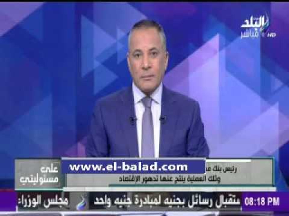 صدى البلد |    الإتربي: المصريين لديهم شراهة فى...