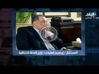 احمد موسى للمستشار الهنيدى..من اعطاك الصفة للتحدث عن المصالحة باسم الشعب