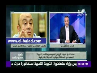 صدى البلد |عماد أديب: الرئيس السيسي يعمل في وادي والنخبة السياسية في كوكب أخر