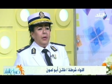 حق المرأة في المناصب القيادية وشكل بيت المرأة القائد حوار مع اللواء فاتن ابو لمون
