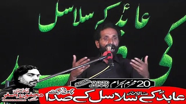 Zakir Syed Iltaf Hussai Gohar Hafiz Abad 20th Muhram 1440(2018) Choti Behak Hafizabad