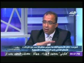 وزير التخطيط : شراكة جديدة بين القطاعى العام والخاص لأستهداف مليون شاب