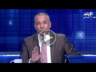على مسئوليتى مع احمد موسى | الجزء الثالث | 20-8-2014