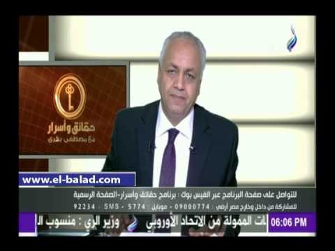 صدى البلد | بكري: قرارات البرلمان الأوروبي مؤامرة ضد مصر
