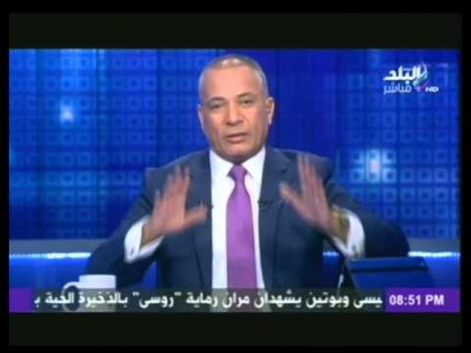 احمد موسى : هيومن رايتس ووتش " المنظمة الحقيرة " تعمل لحساب الجماعة الإرهابية ..!!