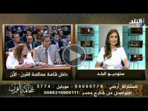محاكمة القرن | رشا مجدى تعرض ملخص دفاع العادلى واراء المشاهدين