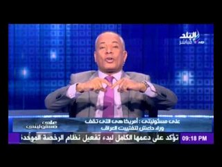 الاعلامى احمد موسى يوجة رسالة نصح للشعب الامريكي....ويهاجم الادارة الامريكية " تولعوا بجاز "