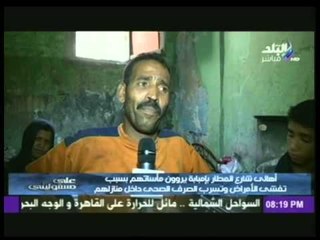 بالفيديو ... على مسئوليتى |  يتابع معاناة اهالى شارع المطار بإمبابة
