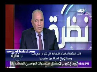 Скачать видео: صدى البلد | الزند: توطين القضاة فى محافظاتهم هدفه مصلحة المواطن