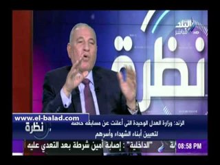 صدى البلد | وزير العدل: ليس لي سلطة علي تعيينات النيابة