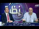 نظرة مع حمدى رزق | اسقاط ديون الفلاحين ج1 | 5-9-2014