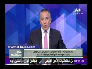 صدى البلد | موسى مشيدا بفريق عمل «على مسئوليتي»: أصحاب الفضل فى نجاح البرنامج