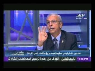 مؤسس المخابرات القطرية يكشف عن رجال قطر فى مصر.....!