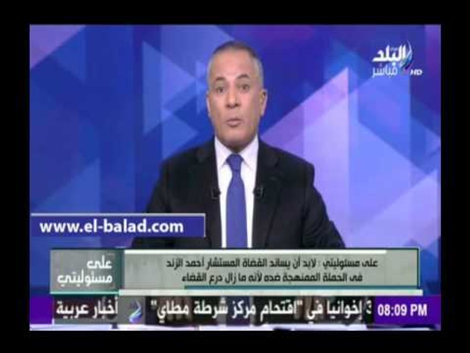 صدى البلد |موسى: منظمات حقوق الإنسان مدفوعة الأجر حاولت التخلص من «الزند»