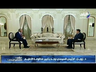 د.زويل : تعاملت مع 4 رؤساء ... ولكن ... هذا هو الاختلاف