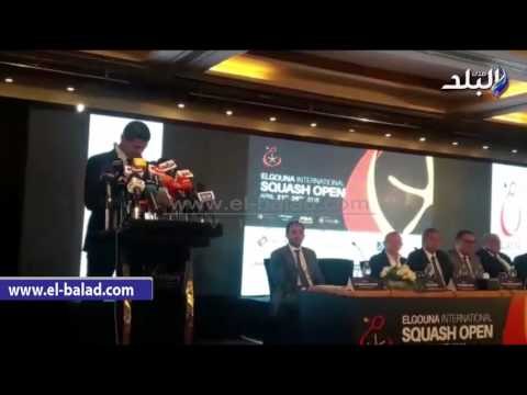 صدى البلد | منسي: 56 لاعبا محترفا يشاركون ببطولة الجونة للاسكواش