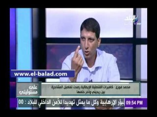 صدى البلد | شاهد قضية ريجينى : تعرفت على صورة القاتل فى النيابة