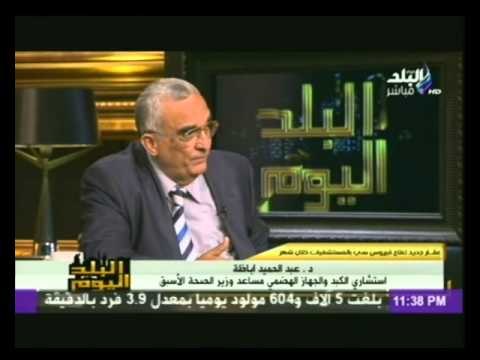 اباظة استشاري الكبد والجهاز الهضمي : علاج فيرس س الجديد يرفع نسبة الشفاء الى 98%