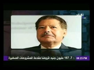 الاعلامى احمد موسى يعرض السيرة الذاتية لاعضاء المجلس الاستشارى لعلماء وخبراء مصر