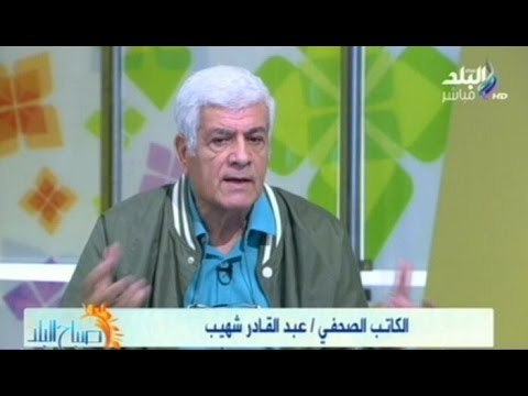 صباح البلد | اهم عناوين الاخبار يعلق عليها الكاتب الصحفى عبدالقادر شهيب | 1-9-2014