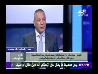 صدى البلد | وزير الثقافة: جماعة الإخوان ماسونية