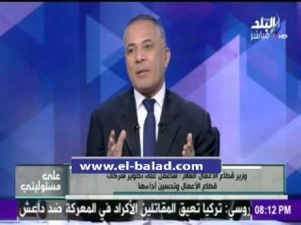 صدى البلد |  الشرقاوي: العمل على تطوير شركات ال...