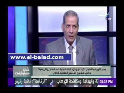 صدى البلد | وزير التربية والتعليم : اتفق مع كل من يتحدث عن الحشو فى المناهج الدراسية