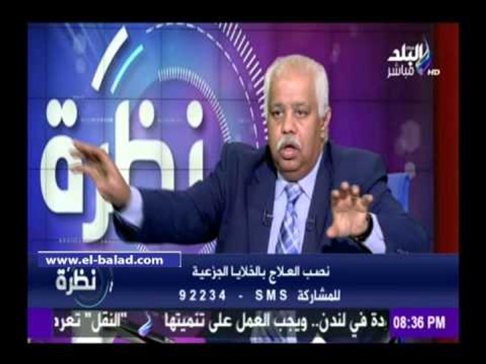 صدى البلد | خالد الرخاوي: العلاج بالخلايا الجزعية لا يزال قيد التجارب