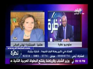 Скачать видео: صدى البلد | تهاني الجبالي: البابا شنودة عنوان مصر.. واقتربت منه فى أصعب اللحظات