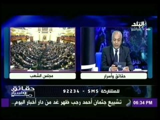 خاص لـ حقائق واسرار : موعد الانتخابات البرلمانية .. وهل ستؤثر الانتخابات على مشروع تقسيم المحافظات؟؟