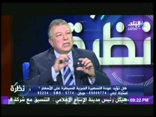 نظرة مع حمدى رزق | الجزء الاول | 4-9-2014