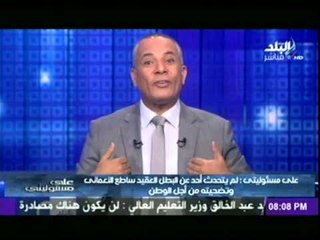احمد موسى لـ " اسامة الغزالى حرب" : انت اخر واحد تتكلم .. وده تاريخك ..!!