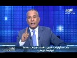 احمد موسى : المستشار الزند يتعرض لحملة ممنهجة .. والدولة لم تمنح الزند جنيها واحداً