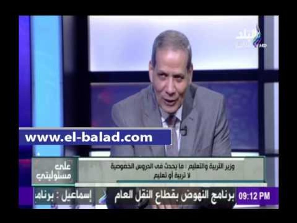 صدى البلد |وزيرالتعليم : ما يحدث فى الدروس الخص...