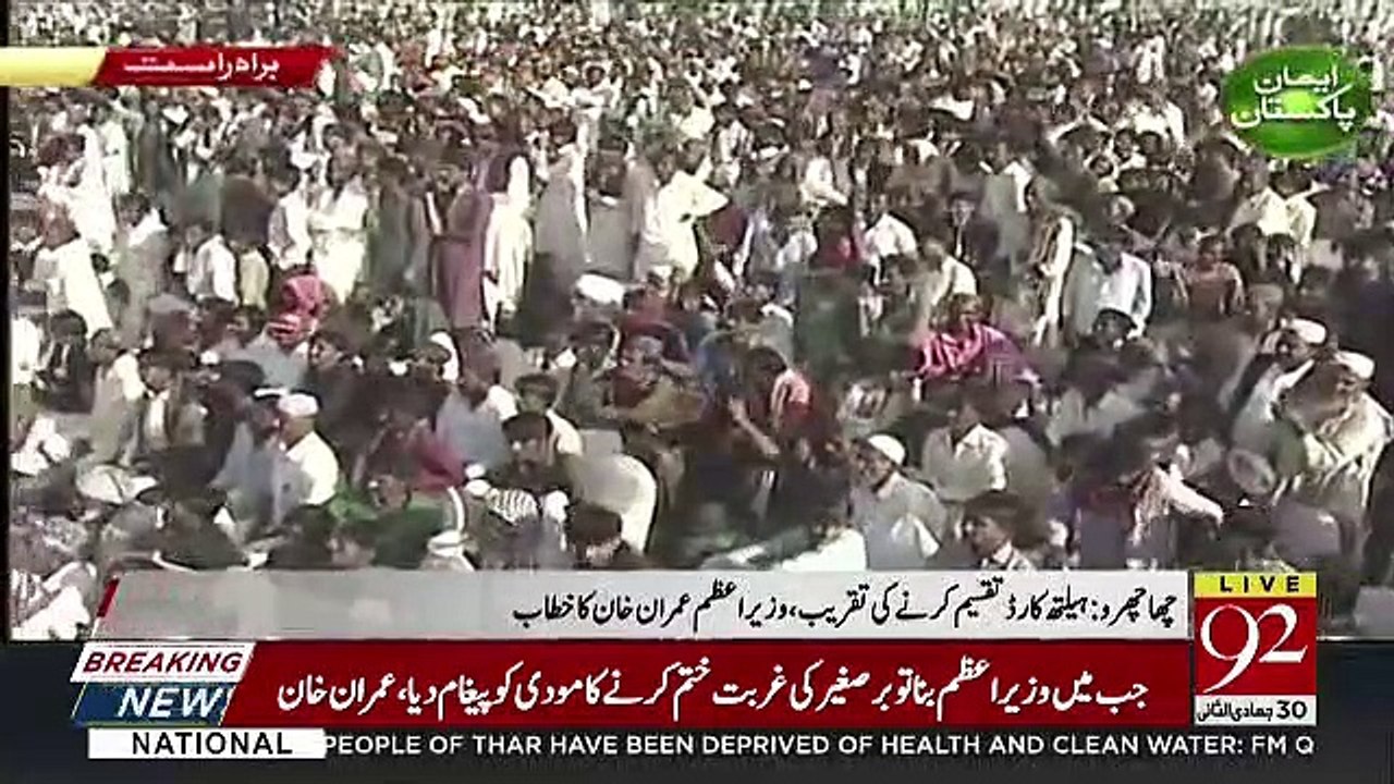 Imran Khan on Uturn